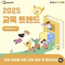 교육트랜드