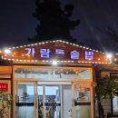 가람 | 중문 맛집 n번째 가는 제주도 전복솥밥 맛집 가람돌솥밥 후기