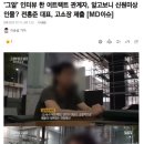 그것이 알고싶다)피프티 관련 방송 근황 이미지