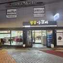 신대방 성상등갈비, 대림성모병원 앞 등갈비 추천
