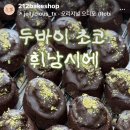 212베이크샵