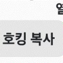 **블랙홀, 호킹 복사, 흑체 복사의 연관성 이미지