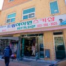 드림하이원스키샵