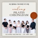 대기구필라테스청담창원