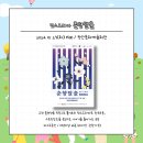 댄스드라마 <춘향탈출> 이미지