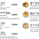 마니김밥