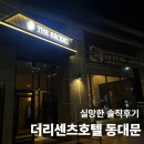 더리센츠호텔 | 더리센츠동대문호텔ㅣ서울여행숙소ㅣ동대문호텔ㅣ비추 솔직 후기ㅣ내돈내산
