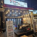 닭강정에목숨건청년들