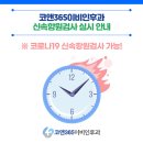 코앤365이비인후과의원 이미지