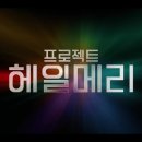 명석중학교 | 화제의 영화 [ 프로젝트 헤일메리 ] 국내 평가 모음