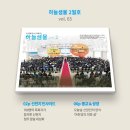 샘물자리 | 하늘샘물 2월 호, 진리를 알려면 신천지로~