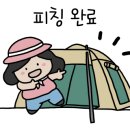 마니또 오토캠핑장 이미지