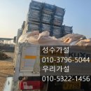 [천안성수가설]임대문의-건설 현장에서 임시로 사용되는 자재