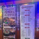 구로-구로-구로-1450 | 신도림역 가성비 술집 | 88포장마차 안주 다양하고 맛있는 곳 솔직후기