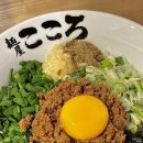 원천동 수양아파트~원천동 초원식당(월드컵로 179번길) | 아주대맛집추천 멘야고코로 마제멘❤️ 내돈내산후기