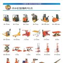 두성물류기계