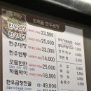 도래울한우곱창
