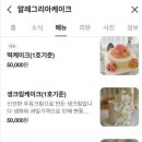 알레그리아케이크
