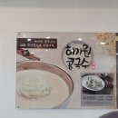 부산 해운대 콩국수 맛집 하가원