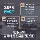 통계인문학, 경계에 선 한국을 진단하다 네이버블로그