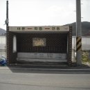 구상경로당 이미지