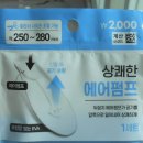 엘엔에스 | 다이소 아치형 에어펌프 깔창 가격 및 재질 쿠션감 정리