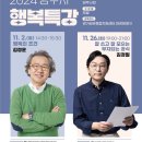 행복을나누는연구소 아시아경제