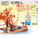 파란pc방 이미지