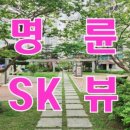 SK베스트공인중개사사무소 이미지