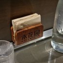 목화원