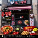 세븐일레븐진주평거주공점 | 진주 평거동 맛집 공짬뽕, 얼큰한 짬뽕 자장면 탕수육 2인세트 후기2순위