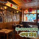 야젠 | 종로5가 이자카야 일본느낌 야젠 1호점 후기!