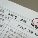 고진중학교 이미지