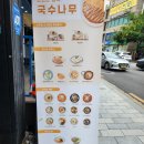 나무소바 이미지