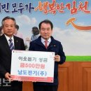 남도전기(주) 이미지