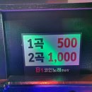 B1 코인 노래연습장 이미지