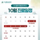 아산웰마취통증의학과의원