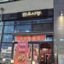 수원-0596 | 광교 육회 맛집 추천 데이트코스 끝판왕, 육회+육사시미 제대로 먹을 수 있는 한우사농