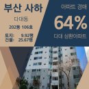 사하구-64 이미지