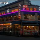 보배곱창덕소