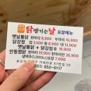 새벽꼬꼬 닭 땡기는 날 이미지