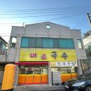 미소국수원호점