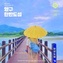 한반도섬 | 강원도 숨은 여행지 양구 한반도섬 주차 및 포토존