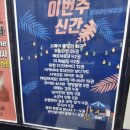 벌툰 아산탕정점 이미지