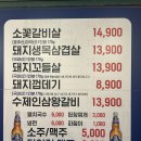 의정부 봄, 가을 야장하기 좋은 꼬들살(삼겹, 목살) 추억에연탄불소금구이