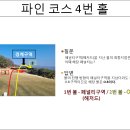 코스내 헷갈리기 쉬운 골프룰 및 규칙 5 이미지