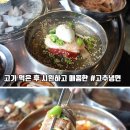 기영돈 - 동구 송라로 45 | 기영돈