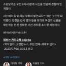 잠실 석촌호수에서 여성 시신…경찰 수사 이미지