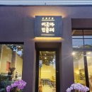 이르마민들레 | 직접 로스팅한 커피와 달콤한 디저트까지! 분위기 좋은 인후동카페 카페 이르마민들레 후기!