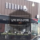보다나 카페 이미지